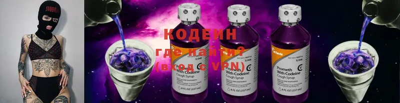 Codein Purple Drank  Солигалич 